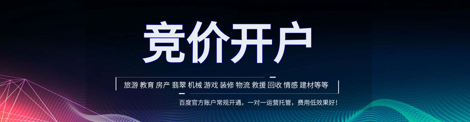 沛县百度竞价赚钱